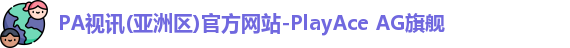 PA视讯